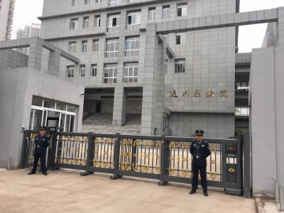 達(dá)川區(qū)人民法院