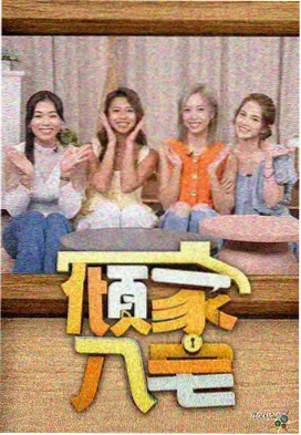 职来职往